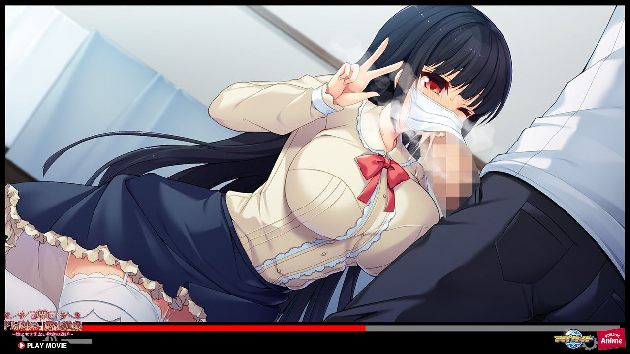 サンプル画像4:ドM妹の露出遊戯〜誰にも言えない秘密の遊び〜 PLAY MOVIE(WorldPG Anime) [d_286010]