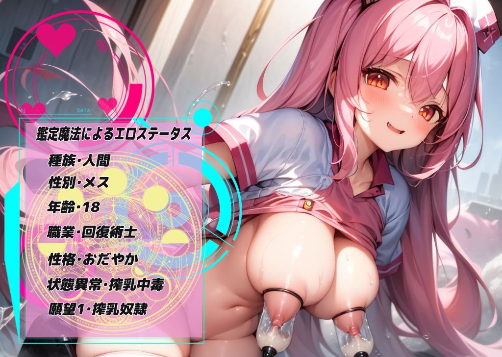 サンプル画像2:ドスケベ搾乳(大魔王みぃちゃんのHなアトリエ) [d_286044]