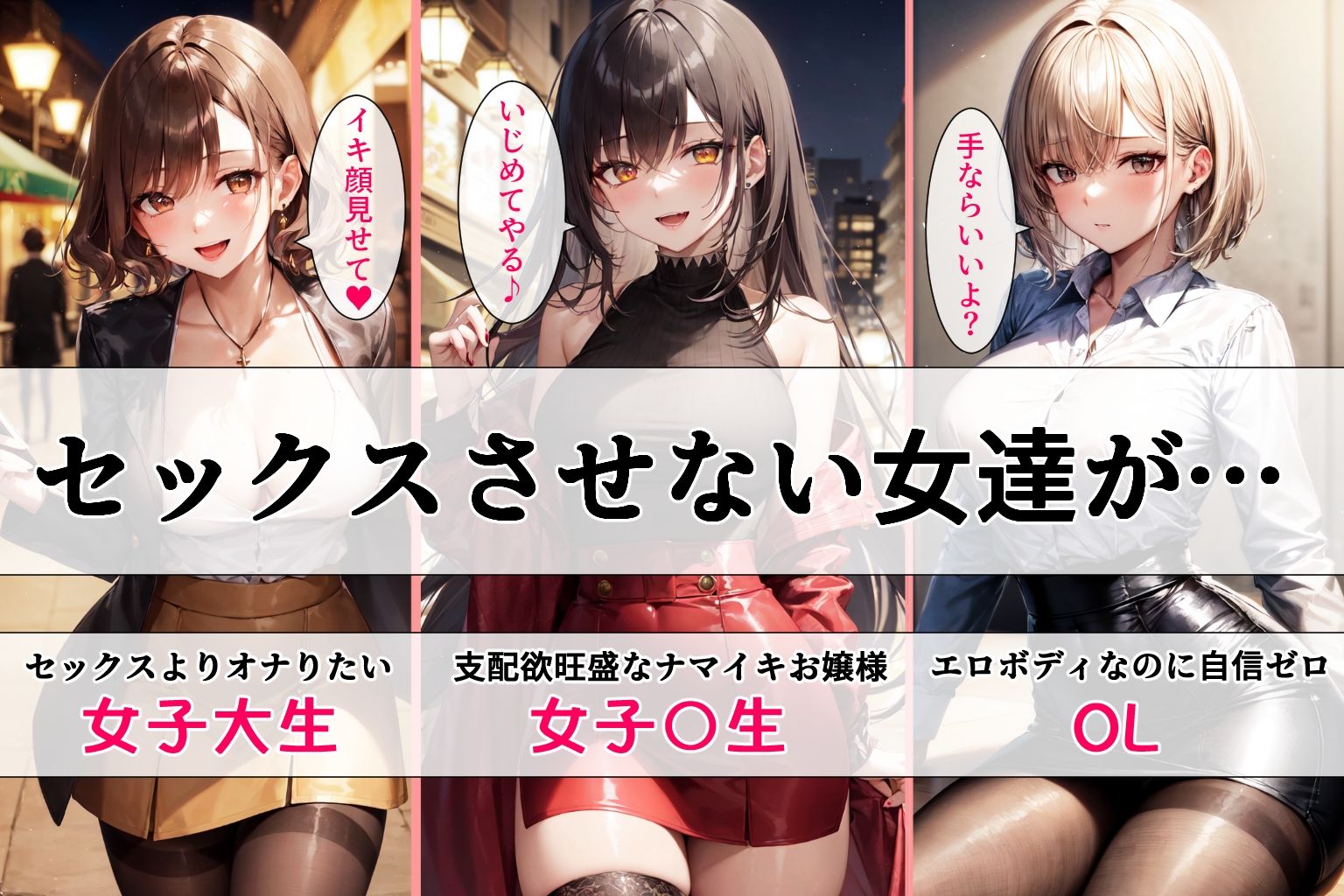 サンプル画像1:「本番NG」な女達ヤリチン♂のオナホにされる(はにーふぁくとりー) [d_286095]