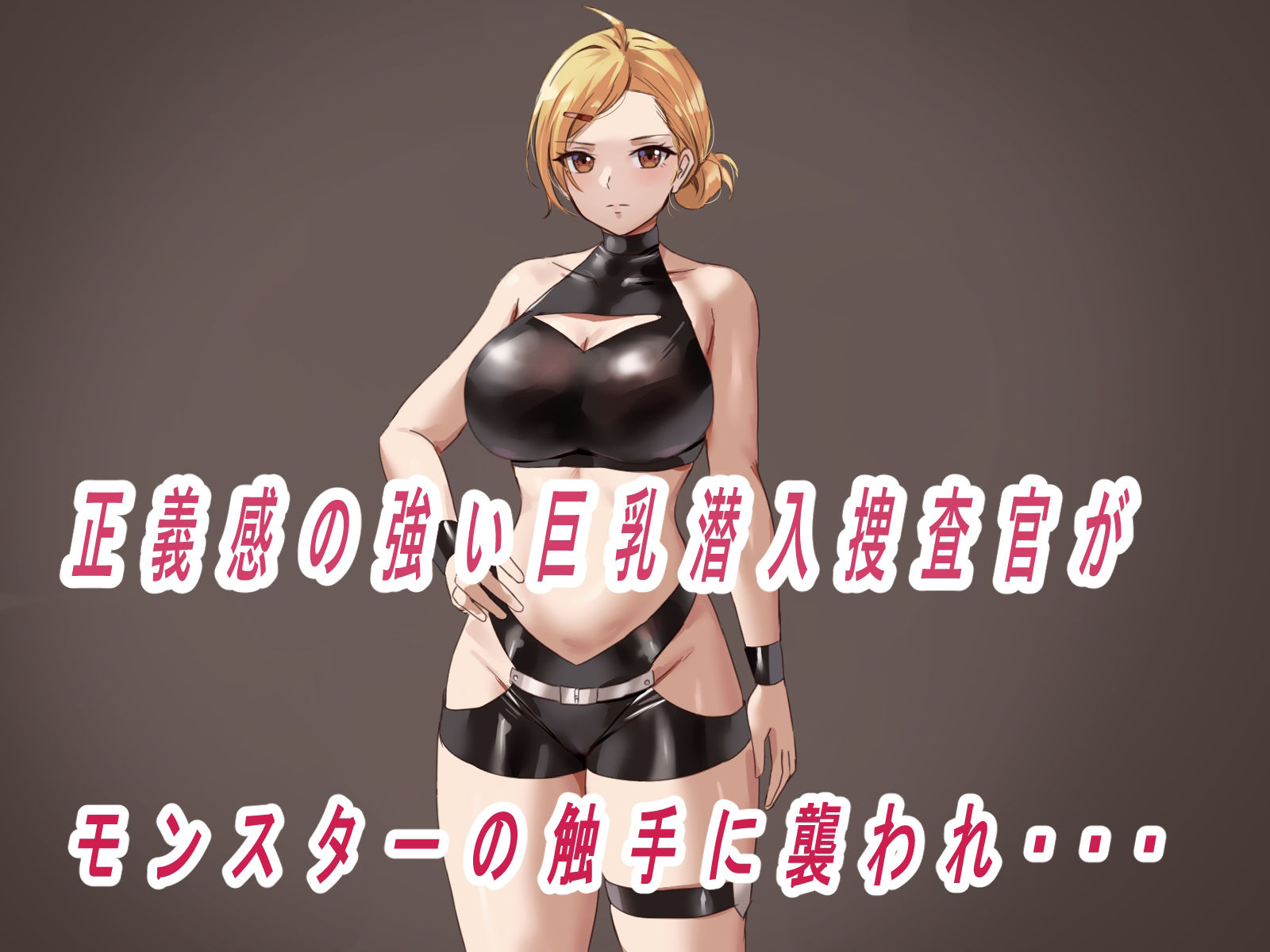 サンプル画像1:潜入失敗？〜屈辱の触手責め鑑賞会〜(おとナナだより) [d_286185]