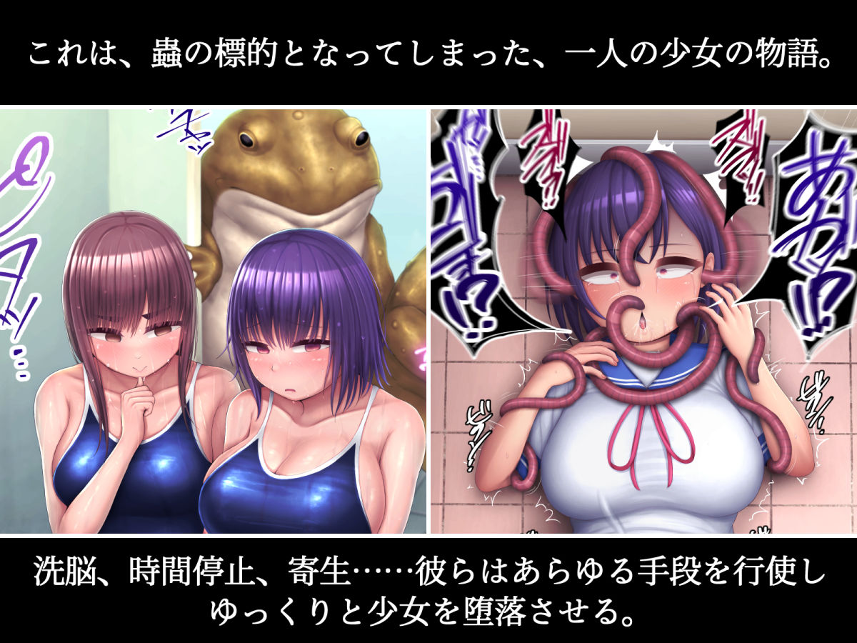 サンプル画像2:気づかないうちに蟲の苗床にされてしまうJKちゃん2-HARD-(ちんみん亭ミルク) [d_286192]