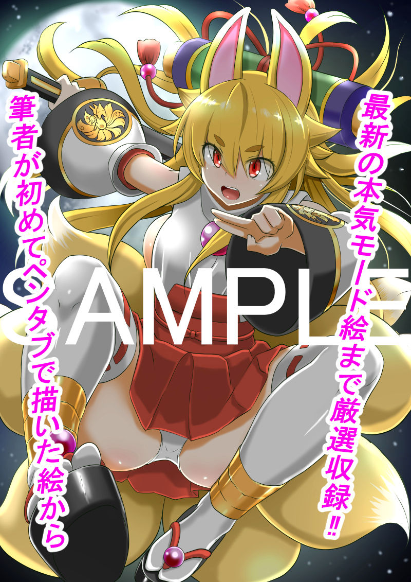 サンプル画像1:ナッツ工務店イラスト集_2011-2023(ナッツ工務店) [d_286201]