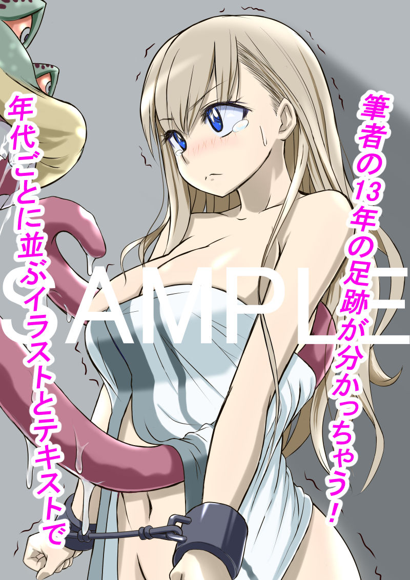 サンプル画像2:ナッツ工務店イラスト集_2011-2023(ナッツ工務店) [d_286201]