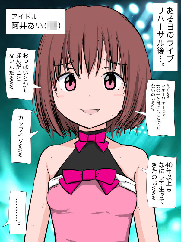 サンプル画像1:「え〜？マネージャーって女の子と付き合ったことないのぉ〜？」(ねこパイソン＋) [d_286202]