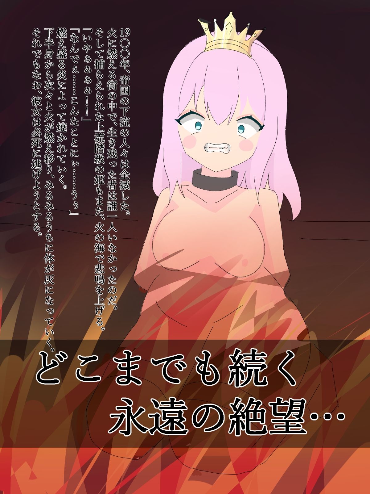 サンプル画像3:敗戦国のお姫様の拷問記録(ユウバリ亭) [d_286206]