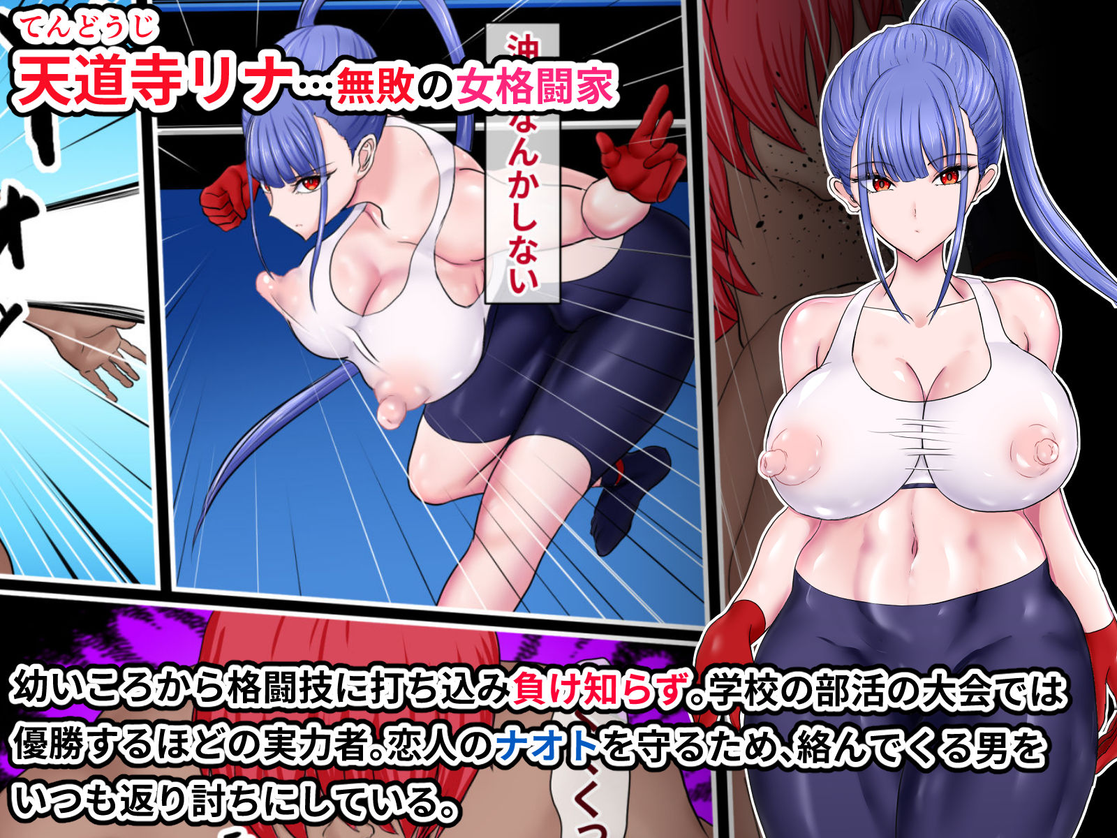 サンプル画像2:敗北メス堕ち〜男勝りの女格闘家が屈服してマゾメスになっちゃう話〜(ひなえろん) [d_286216]