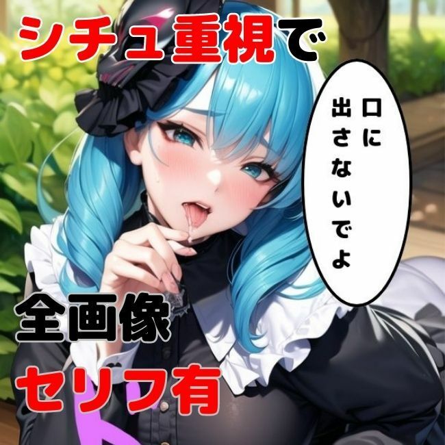 サンプル画像2:トー横の地雷系女子と遊ぼう(妄想ランド) [d_286221]