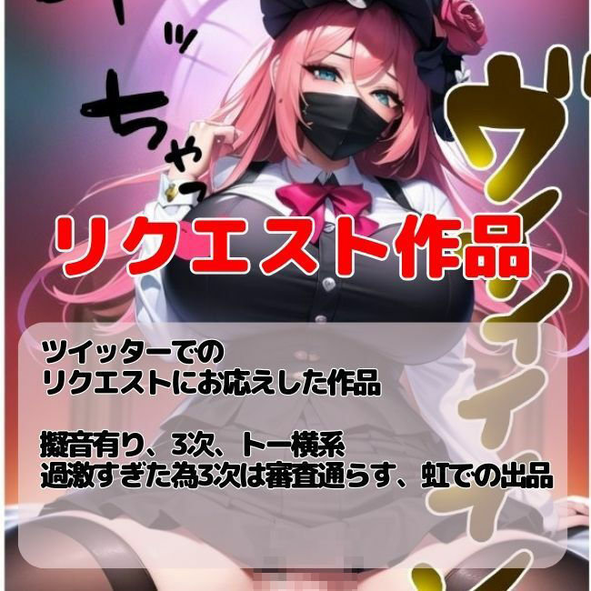 サンプル画像3:トー横の地雷系女子と遊ぼう(妄想ランド) [d_286221]