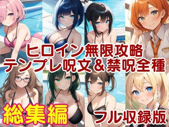 サンプル画像1:ラブライフ4/5/6/7/8/9/10巻/各裏本/フルまとめ総集編「僕のあだるとひろいんず！」(風鈴亭) [d_286223]