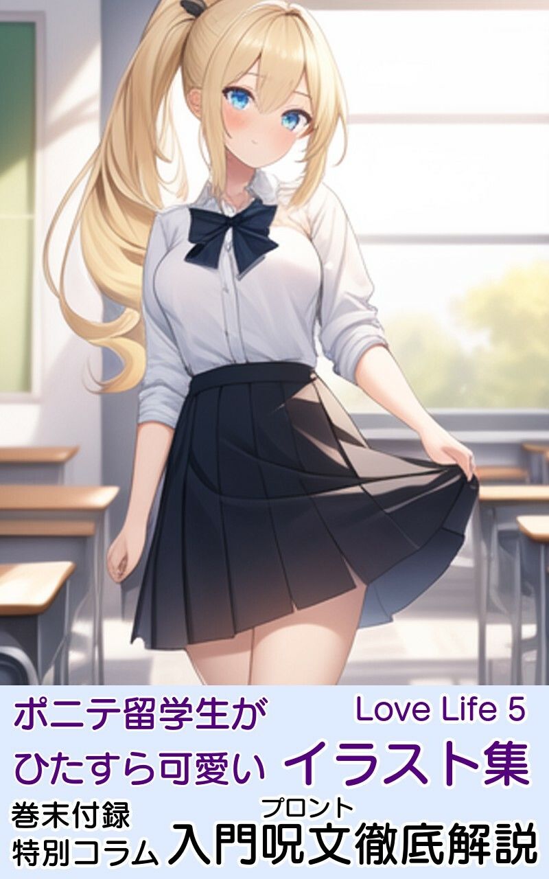 サンプル画像6:ラブライフ4/5/6/7/8/9/10巻/各裏本/フルまとめ総集編「僕のあだるとひろいんず！」(風鈴亭) [d_286223]