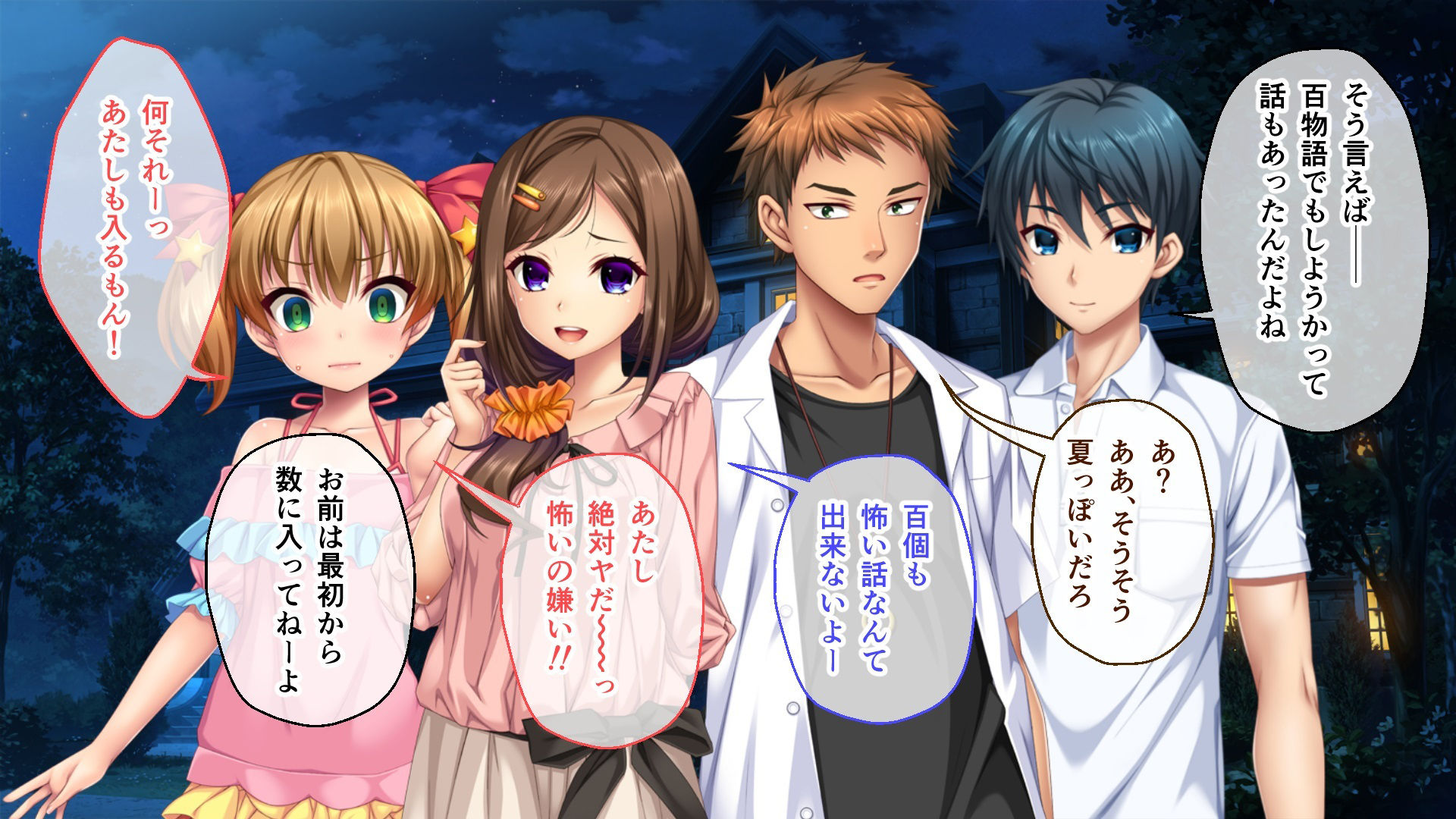 サンプル画像3:グランギニョルの夜 CGノベル版 総集編 〜淫欲の味と香りに魅せられて〜(どろっぷす！) [d_286299]