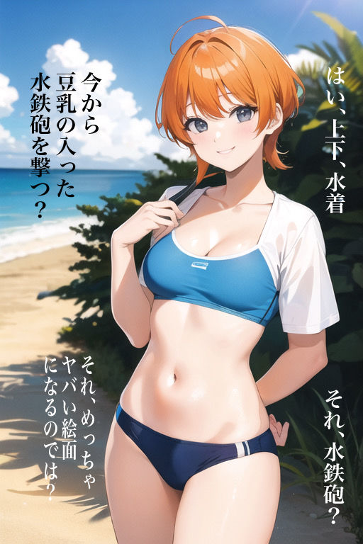 サンプル画像5:虹かけ誌 全国制服美少女グランプリ サウスエリアファイナル セリフ字幕付きイラスト集1(九情承太郎商店) [d_286307]