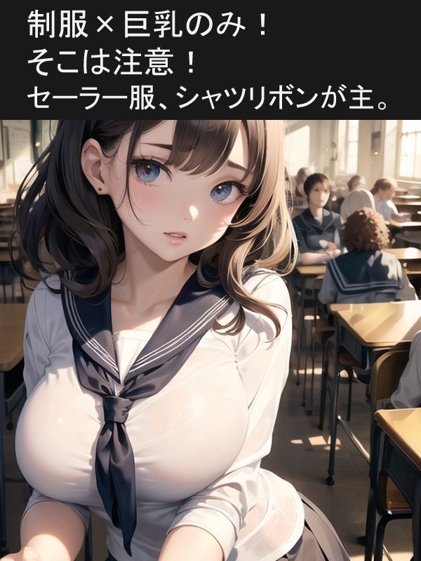 サンプル画像1:巨乳制服J◯が乱交するまで パイスタグラムの記録(ロリ幻亭) [d_286313]