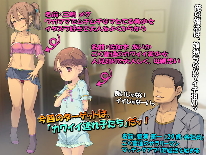 サンプル画像2:連れごっこ 〜メス○キビッチロリ少女とじゃない方〜(黒毛と桃汁) [d_286315]