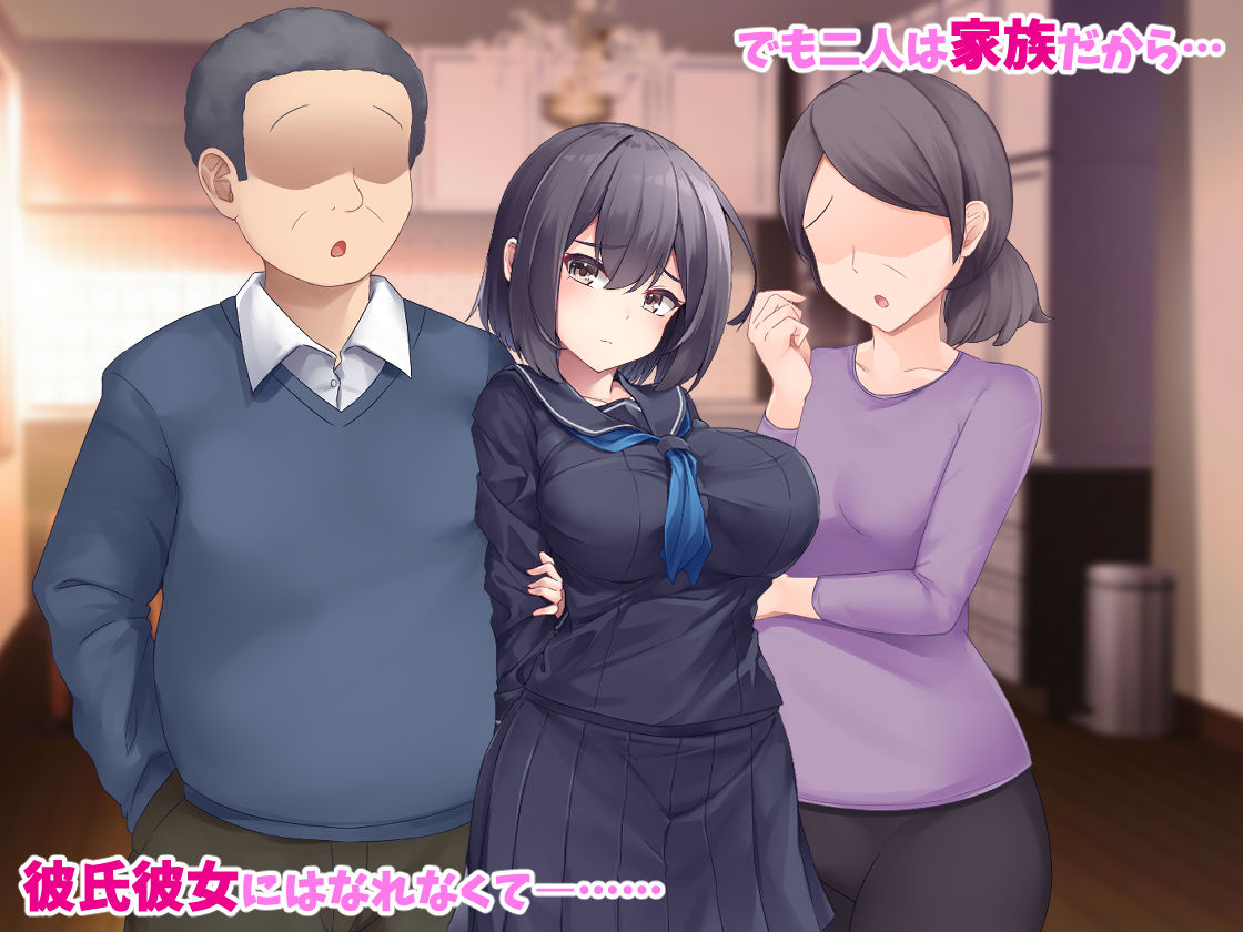 サンプル画像4:クールな義妹はオタクな兄と仲良くなりたいッ！(むらパラ！) [d_286323]