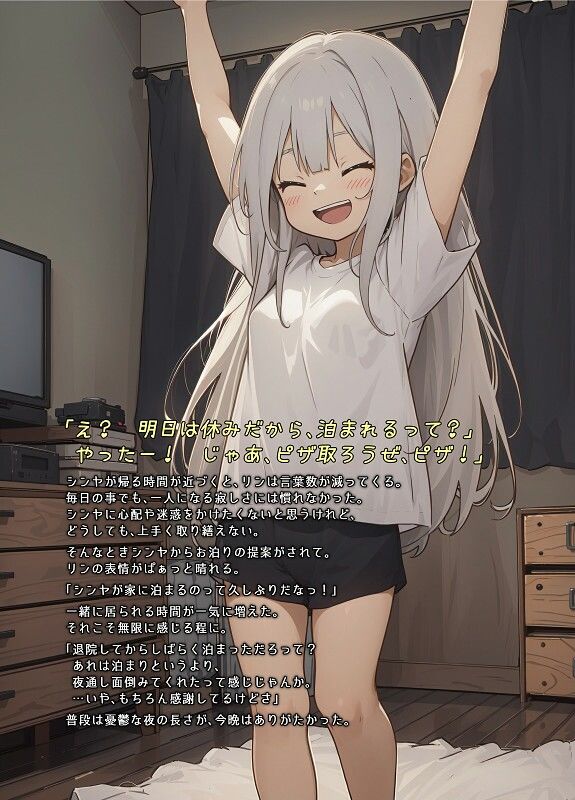 サンプル画像6:盲目アルビノTSっ娘(Story Circle) [d_286332]