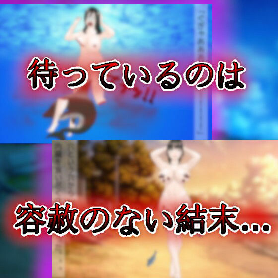 サンプル画像2:残忍残酷な捕食者たち〜とあるヌーディストビーチ編〜(fatallost) [d_286556]