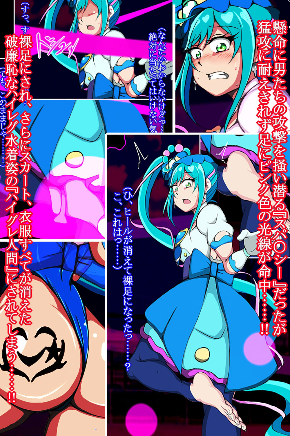 サンプル画像2:ハイグレ洗脳で完全敗北！！〜プリキ○ア『キ○アスパ○シー』がハイグレ洗脳でハイグレ星人化の悪堕ちしちゃうCG集〜(正太郎) [d_286573]