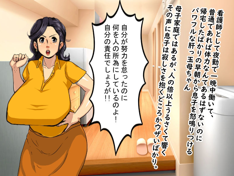 サンプル画像1:友達に寝取られた口煩い肝っ玉母ちゃん(赤い蝋燭) [d_286600]