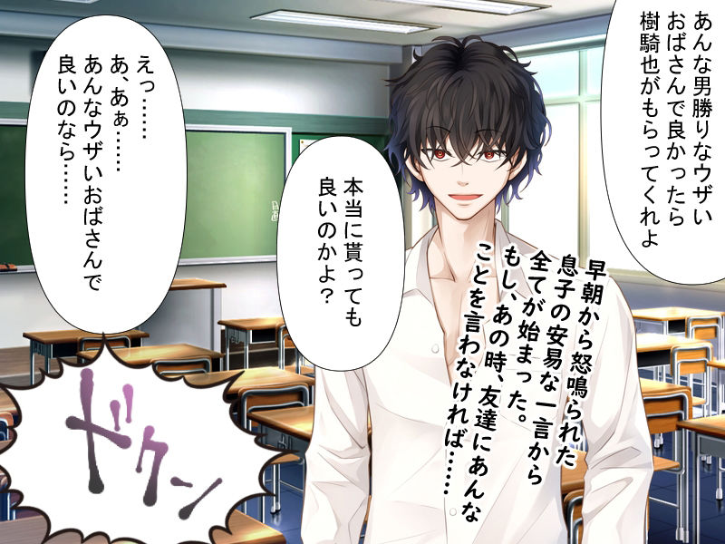 サンプル画像2:友達に寝取られた口煩い肝っ玉母ちゃん(赤い蝋燭) [d_286600]