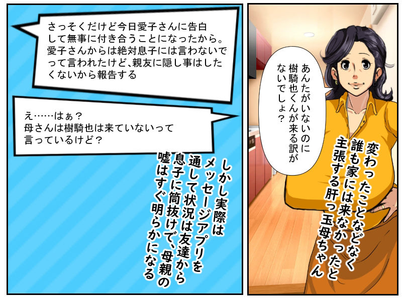 サンプル画像3:友達に寝取られた口煩い肝っ玉母ちゃん(赤い蝋燭) [d_286600]