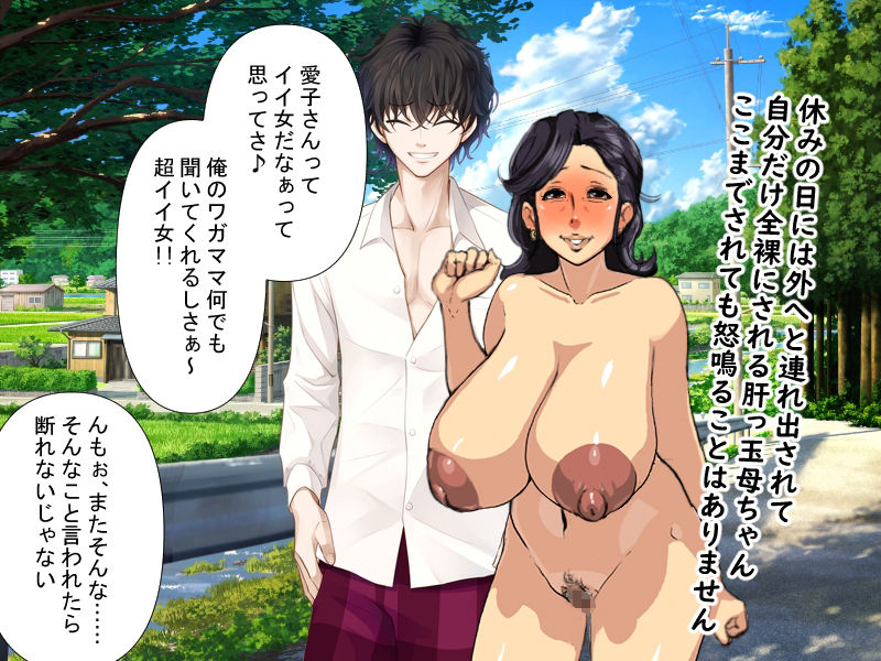 サンプル画像6:友達に寝取られた口煩い肝っ玉母ちゃん(赤い蝋燭) [d_286600]