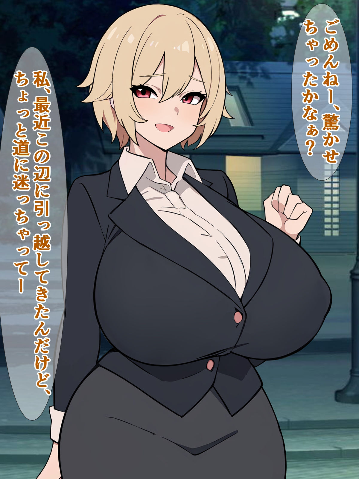 サンプル画像2:最近近所の公園に、種付け「お姉さん」が出るらしい(さざめき通り) [d_286633]