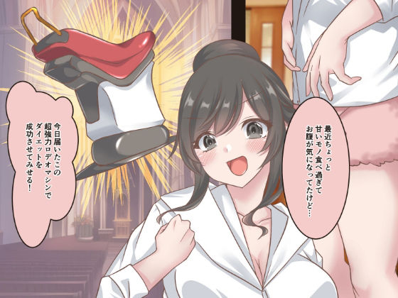 サンプル画像1:不器用お姉さんワイヤーが絡まってロデオマシンで連続絶頂(かんろ堂アート) [d_286652]