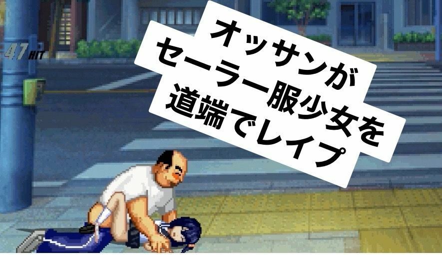 サンプル画像3:変態じじいがセーラー服少女を格闘の末レ●プ(WOLF) [d_286679]