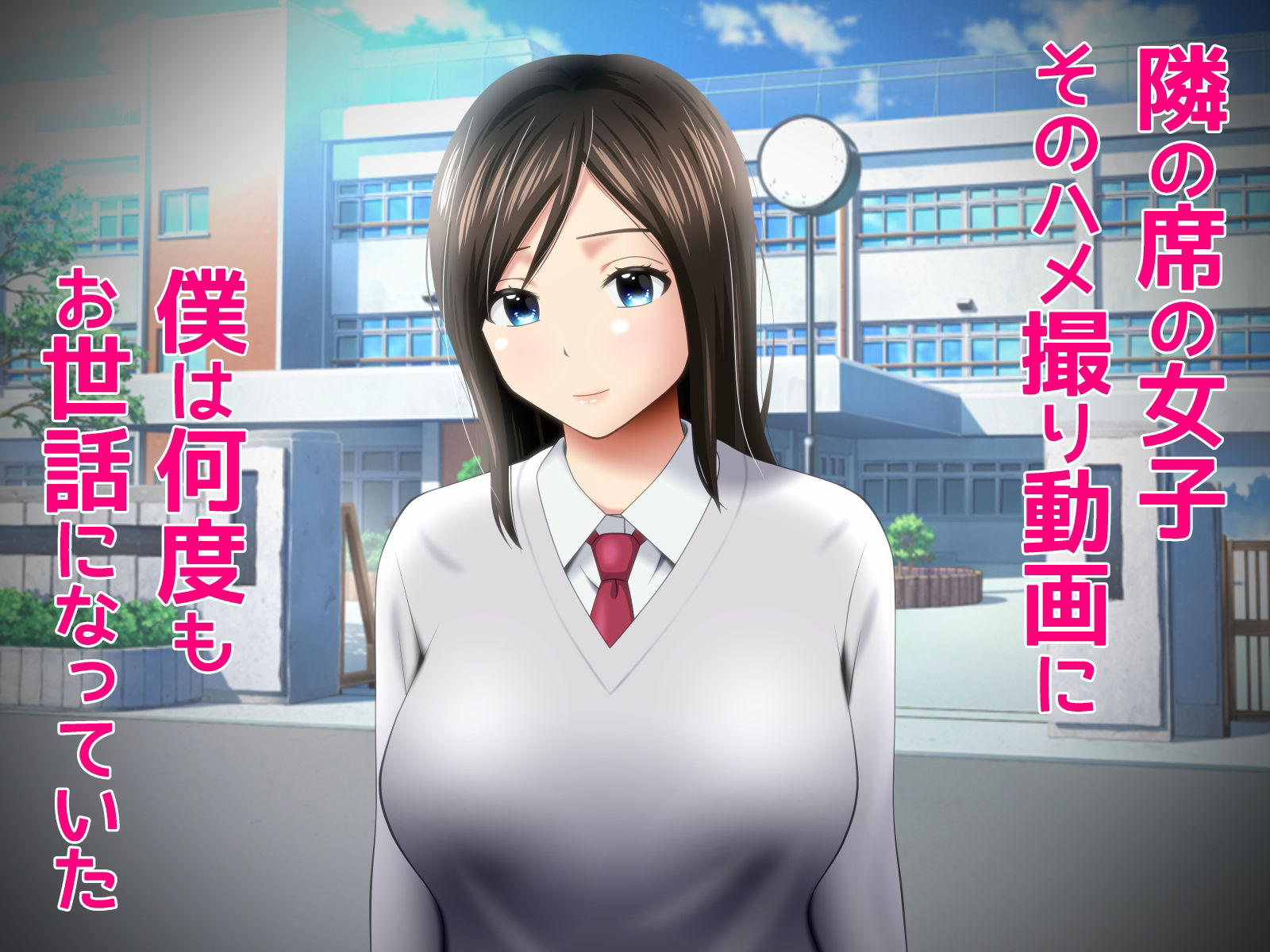 サンプル画像1:好きな女子のハメ撮り動画でヌきまくった話。 CHAPTER 3(ののはる) [d_286713]