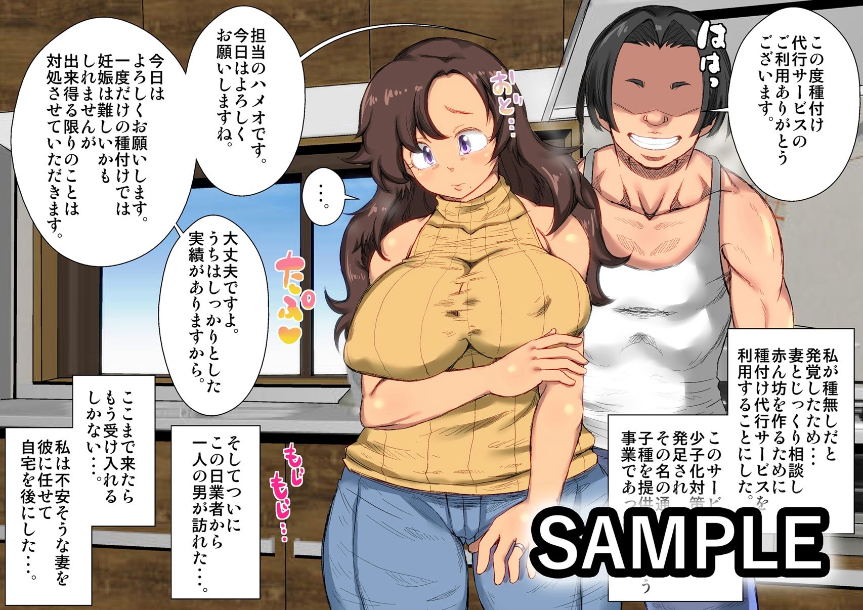 サンプル画像2:【8作品収録】即堕ちおばさん〜総集編02〜(きのこDX) [d_286748]