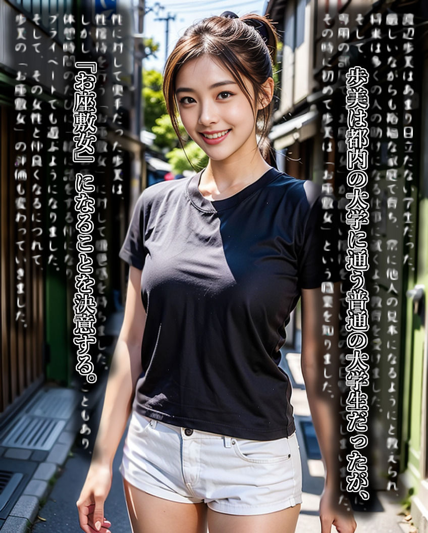 サンプル画像2:お座敷女というお仕事(タマカワセイキ) [d_286804]