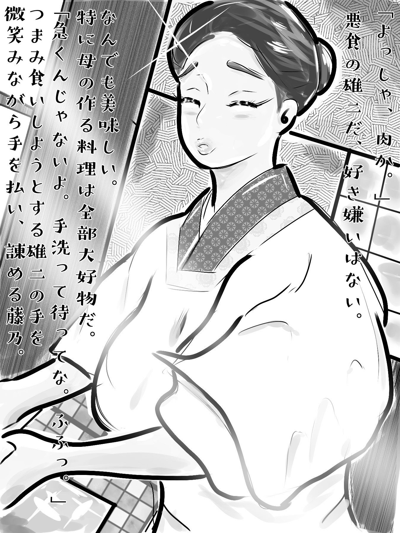 サンプル画像1:白黒版 ノスタルジエ 村一番のならず者の女になった郷里（きょうり）の母親達(紗堂マルキ) [d_286831]