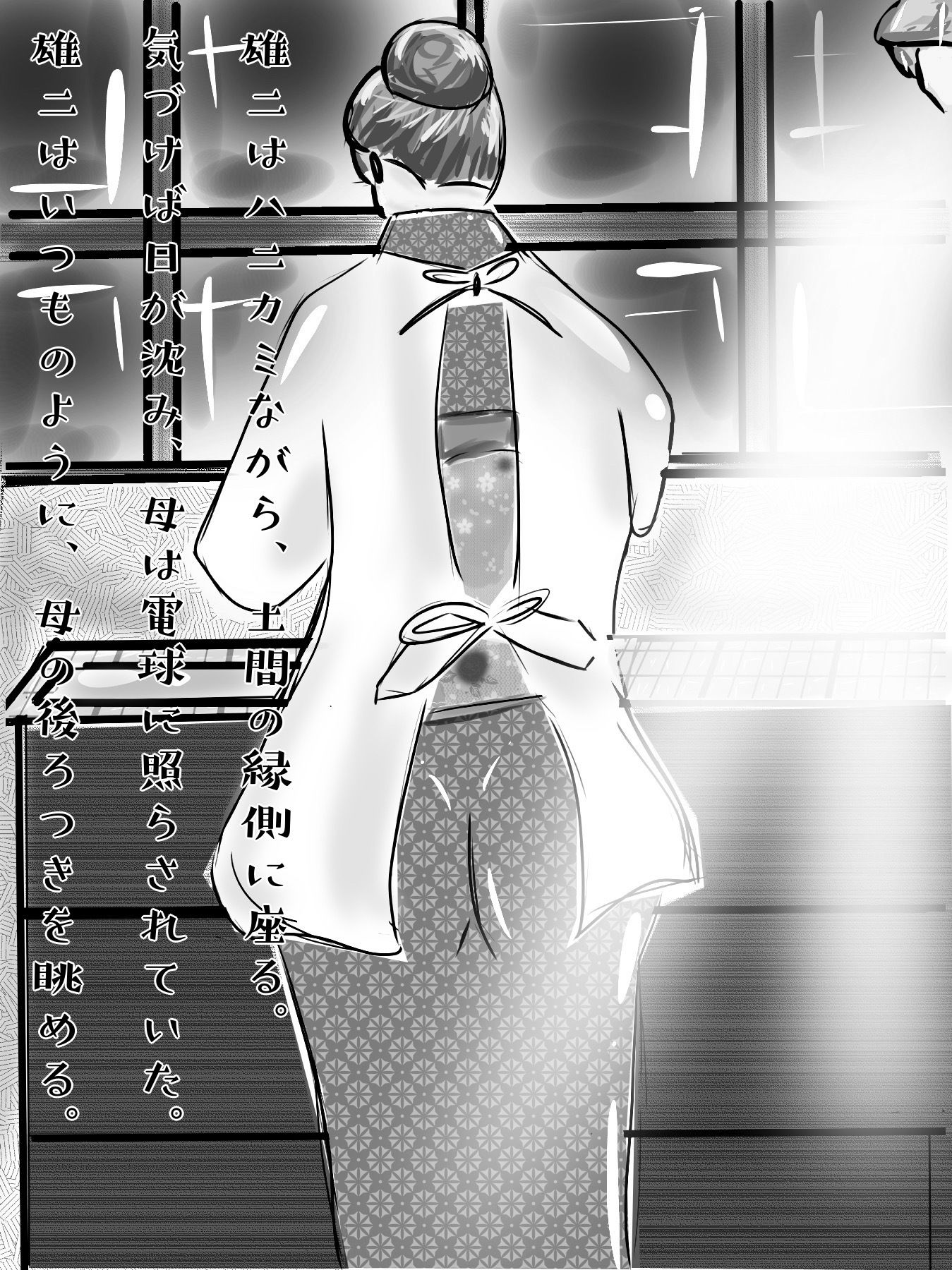 サンプル画像2:白黒版 ノスタルジエ 村一番のならず者の女になった郷里（きょうり）の母親達(紗堂マルキ) [d_286831]