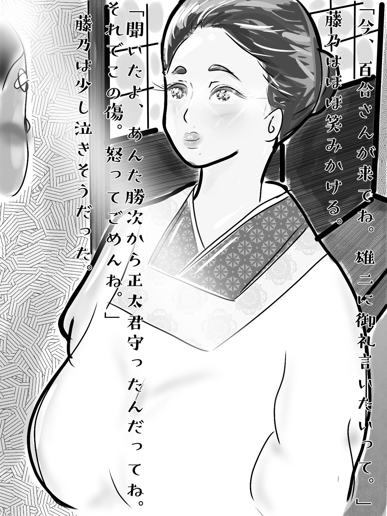 サンプル画像4:白黒版 ノスタルジエ 村一番のならず者の女になった郷里（きょうり）の母親達(紗堂マルキ) [d_286831]