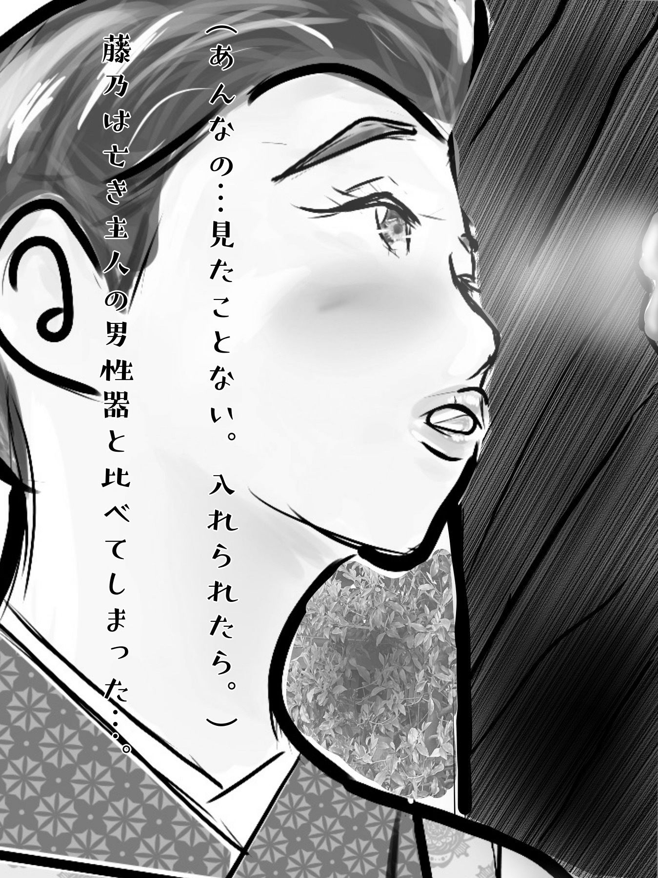 白黒版 ノスタルジエ 村一番のならず者の女になった郷里（きょうり）の母親達