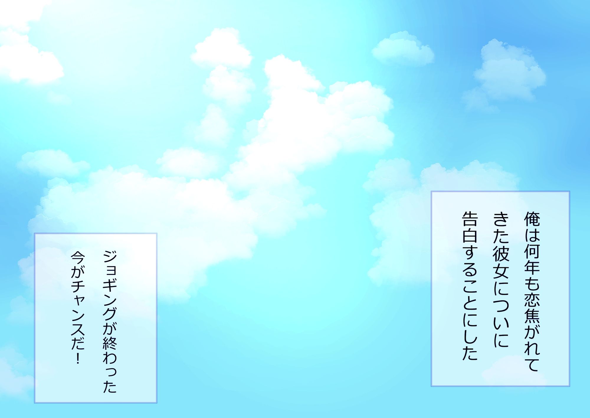 サンプル画像1:今日こそ彼女に告白するZ(Sina WORKS) [d_286856]