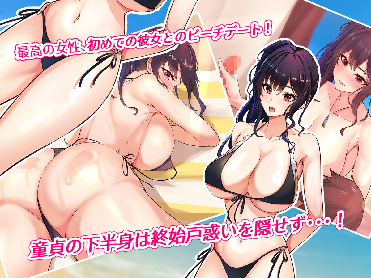 サンプル画像1:サイコウのエモノ〜彼女との初セッ●ス前にビーチJ●二人に童貞を狩られる話〜(にゃりす) [d_286955]