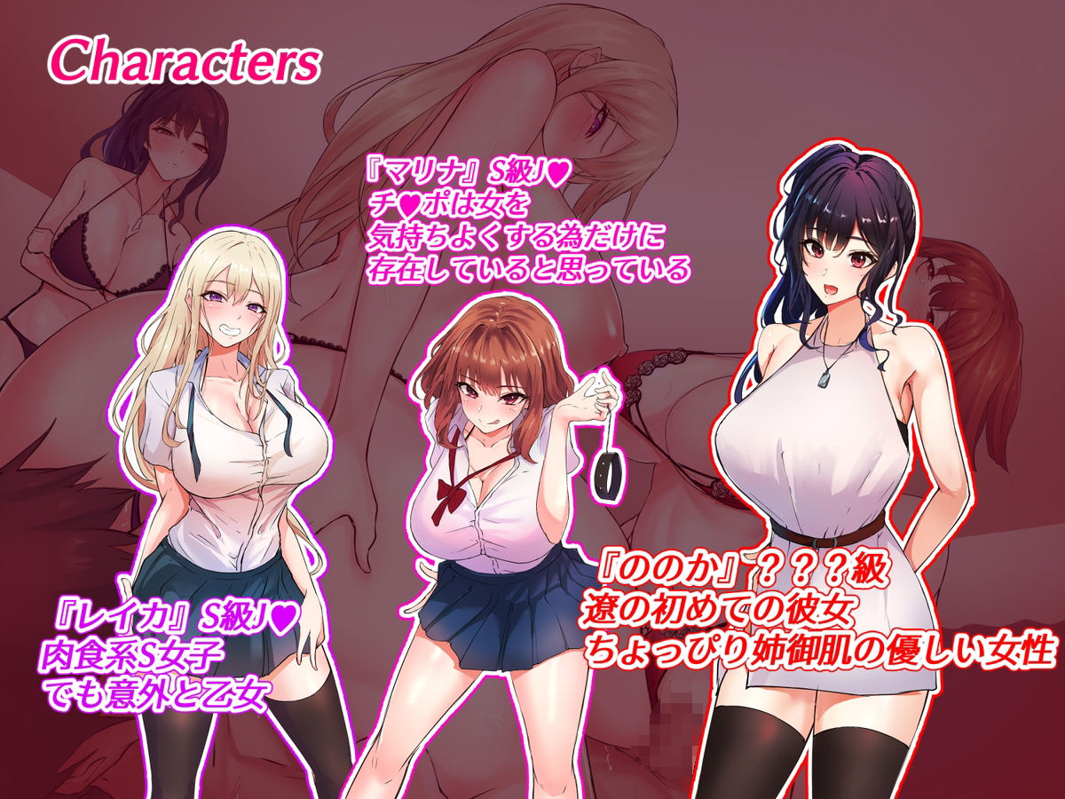 サンプル画像6:サイコウのエモノ〜彼女との初セッ●ス前にビーチJ●二人に童貞を狩られる話〜(にゃりす) [d_286955]