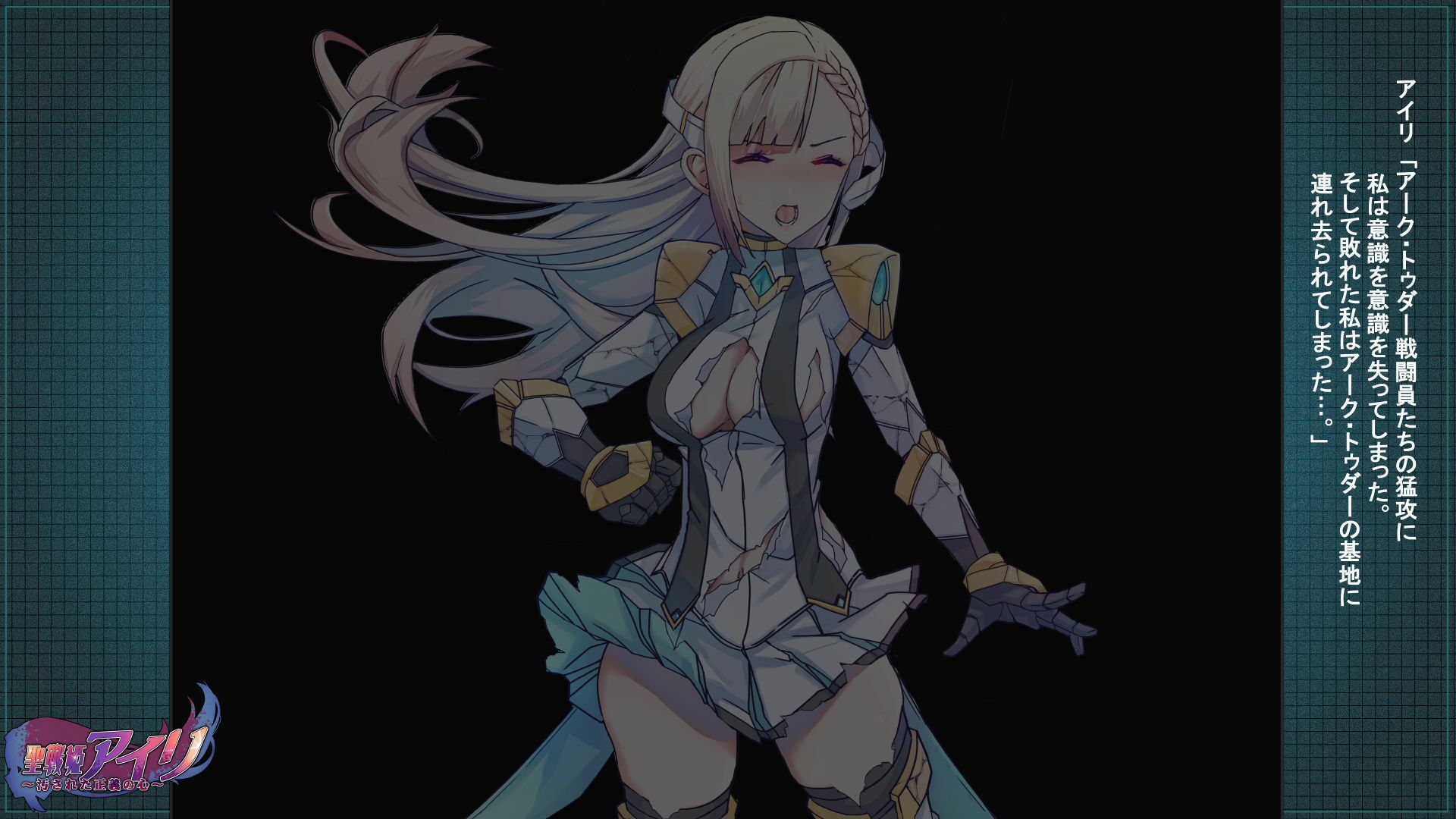 サンプル画像2:聖戦姫アイリ〜汚された正義の心〜(歪) [d_286989]