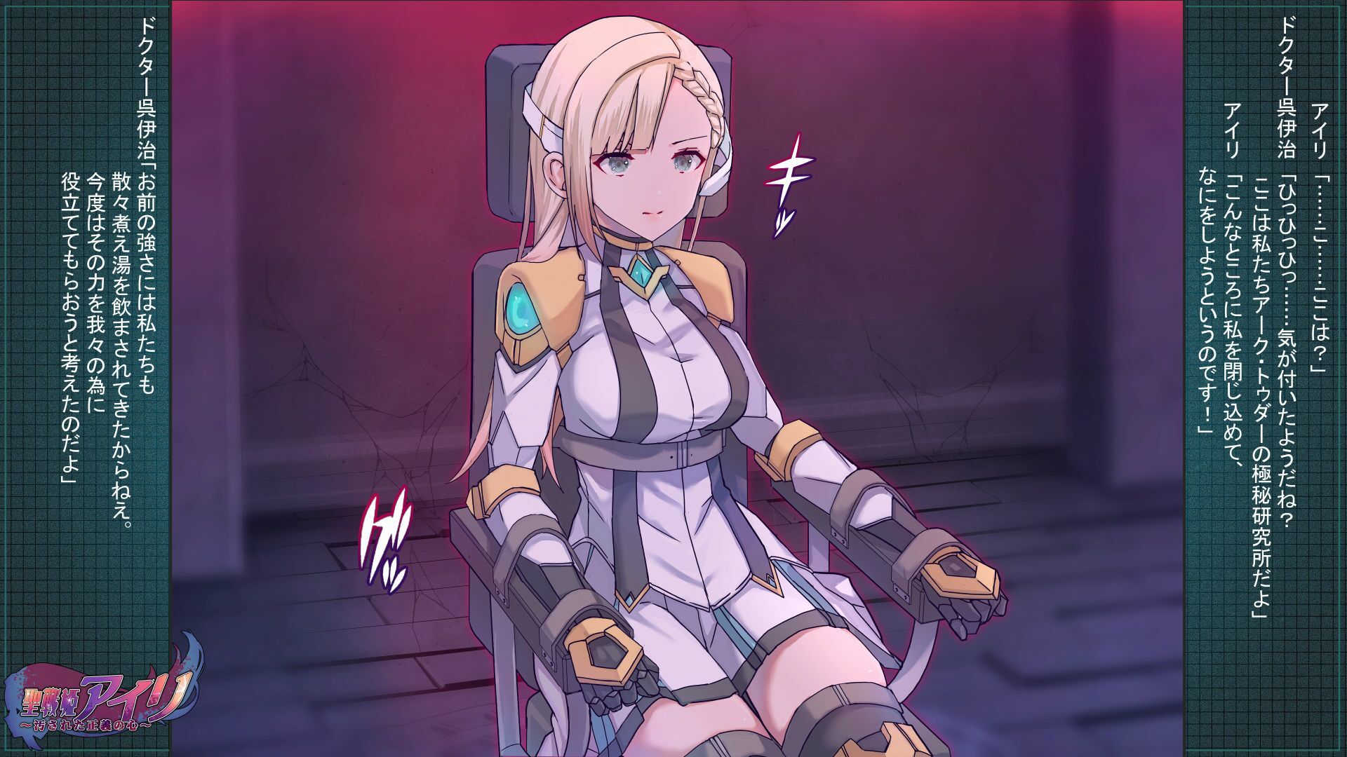 サンプル画像3:聖戦姫アイリ〜汚された正義の心〜(歪) [d_286989]