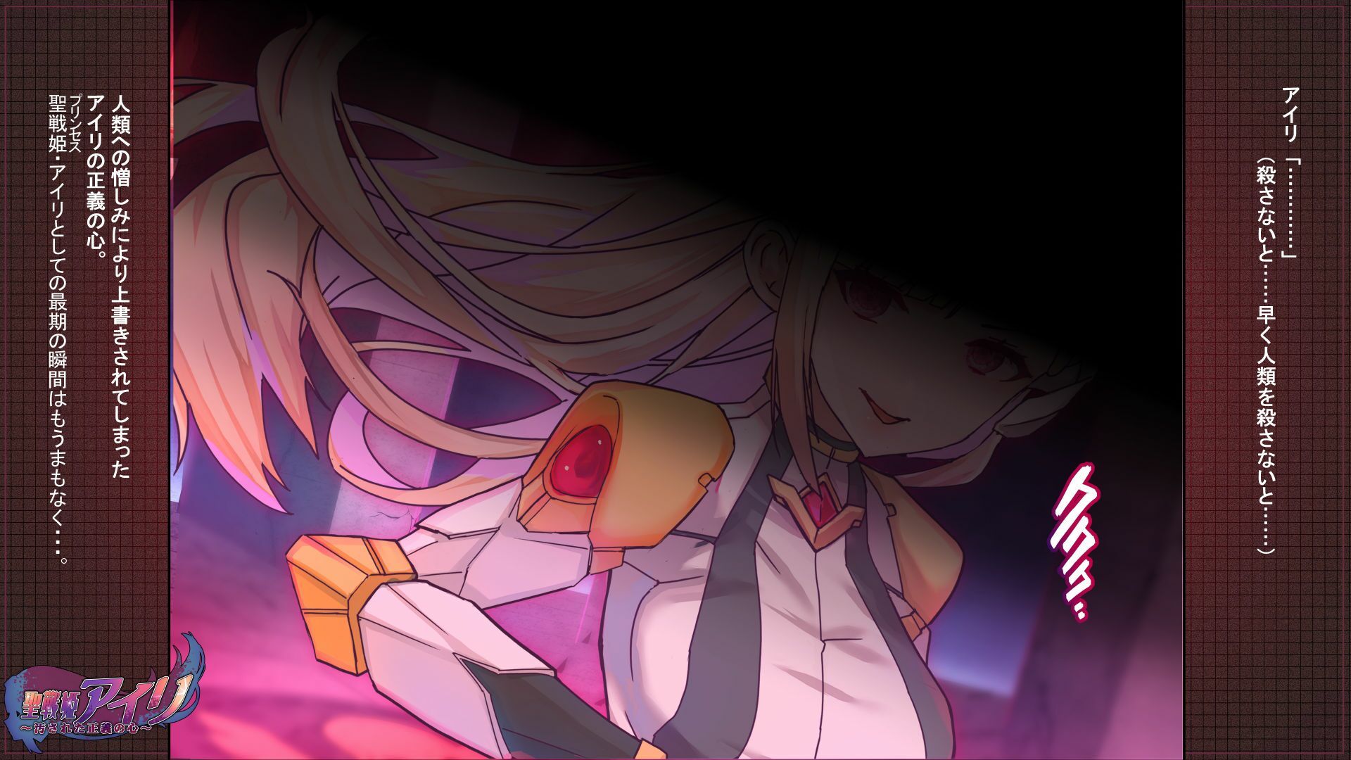 サンプル画像4:聖戦姫アイリ〜汚された正義の心〜(歪) [d_286989]