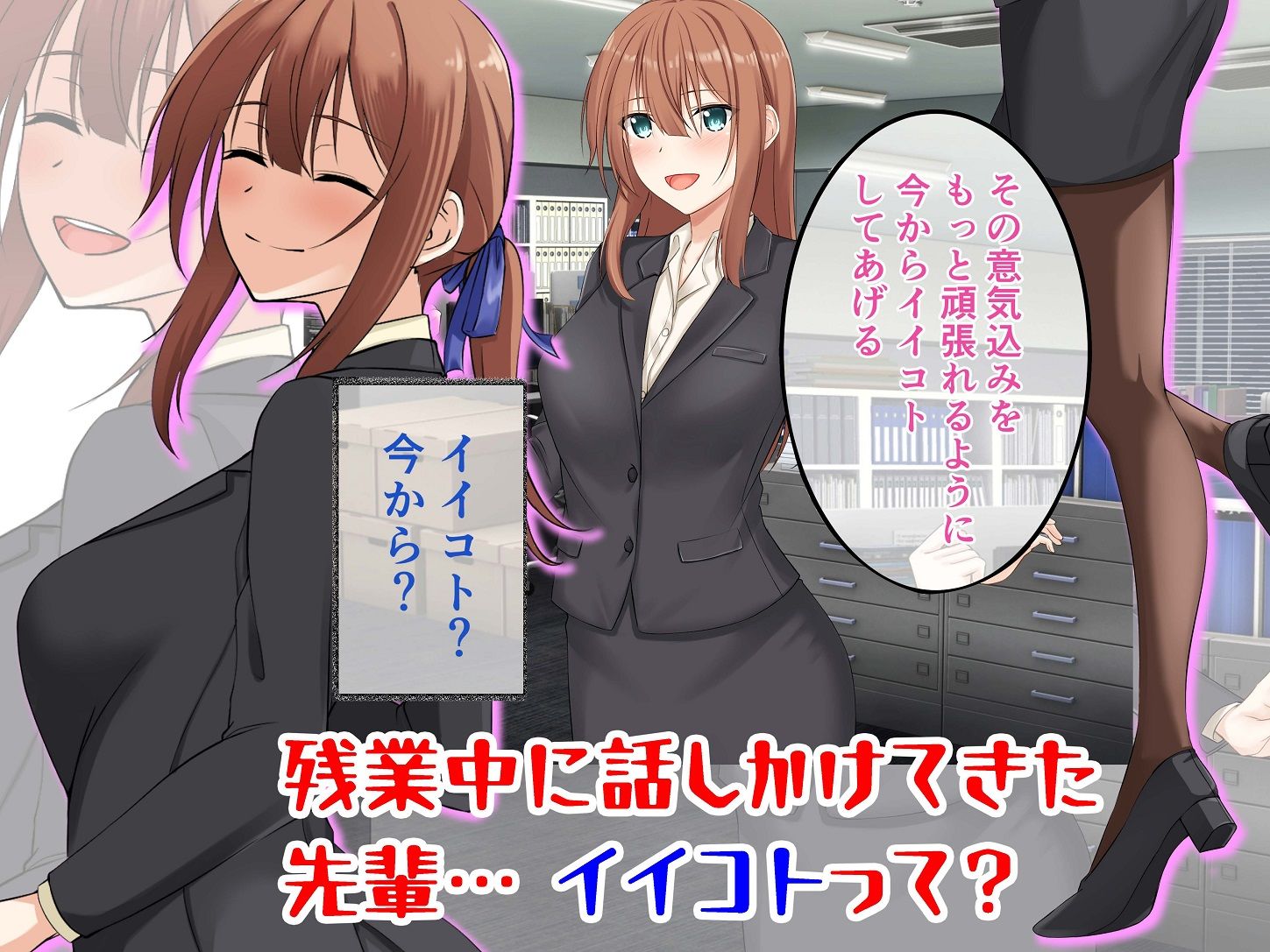 サンプル画像1:残業時間に先輩と…(癒し湯) [d_287160]