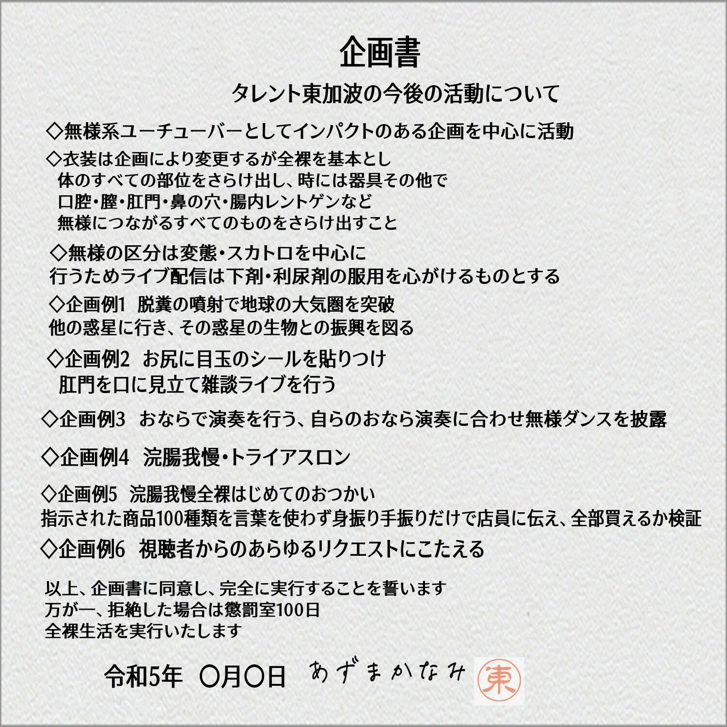 サンプル画像6:かなみのスカトロ羞恥後編 世界初の無様系インフルエンサー(β-かざは) [d_287175]