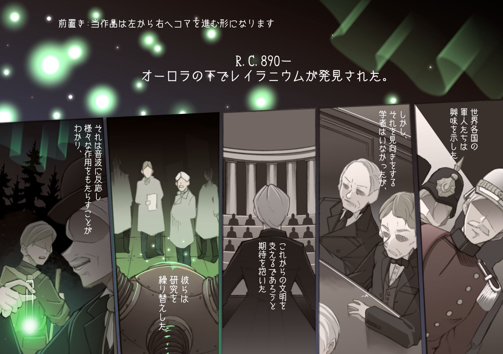 サンプル画像1:レイラインをこえたむこうに4(人手無し情報機関) [d_287194]