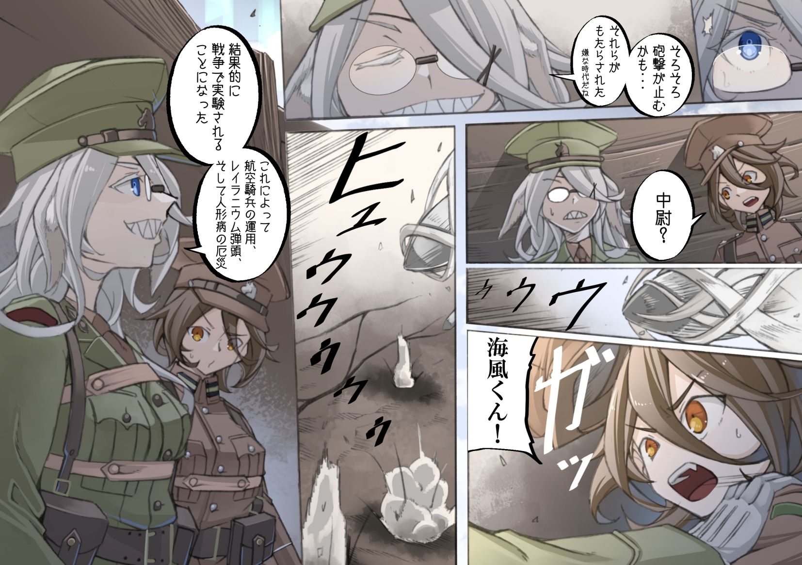 サンプル画像2:レイラインをこえたむこうに4(人手無し情報機関) [d_287194]