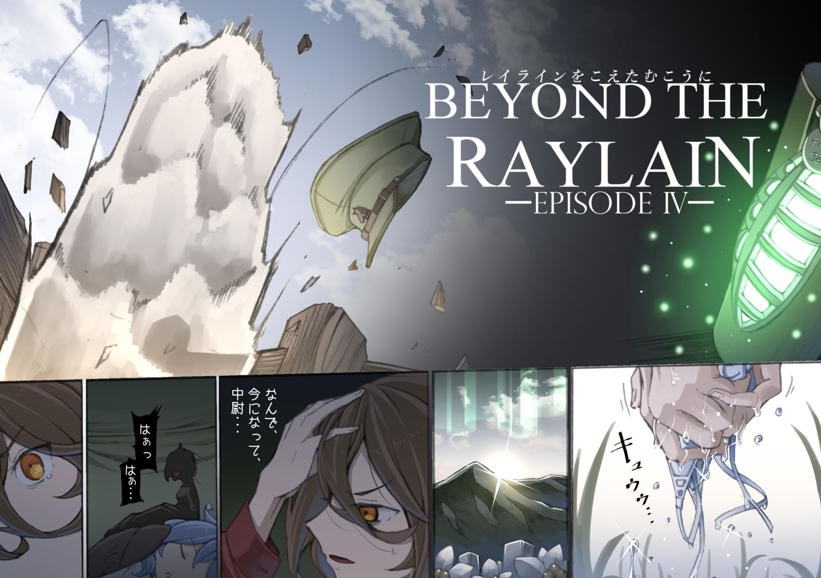 サンプル画像3:レイラインをこえたむこうに4(人手無し情報機関) [d_287194]