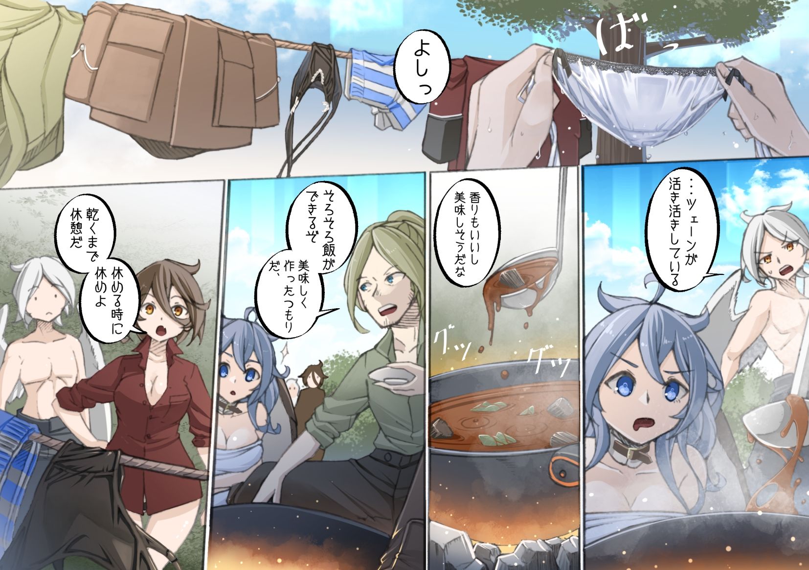 サンプル画像4:レイラインをこえたむこうに4(人手無し情報機関) [d_287194]