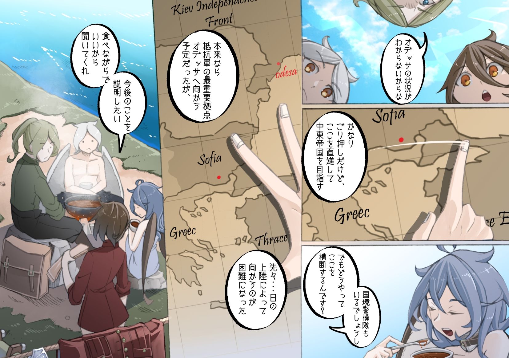 サンプル画像5:レイラインをこえたむこうに4(人手無し情報機関) [d_287194]