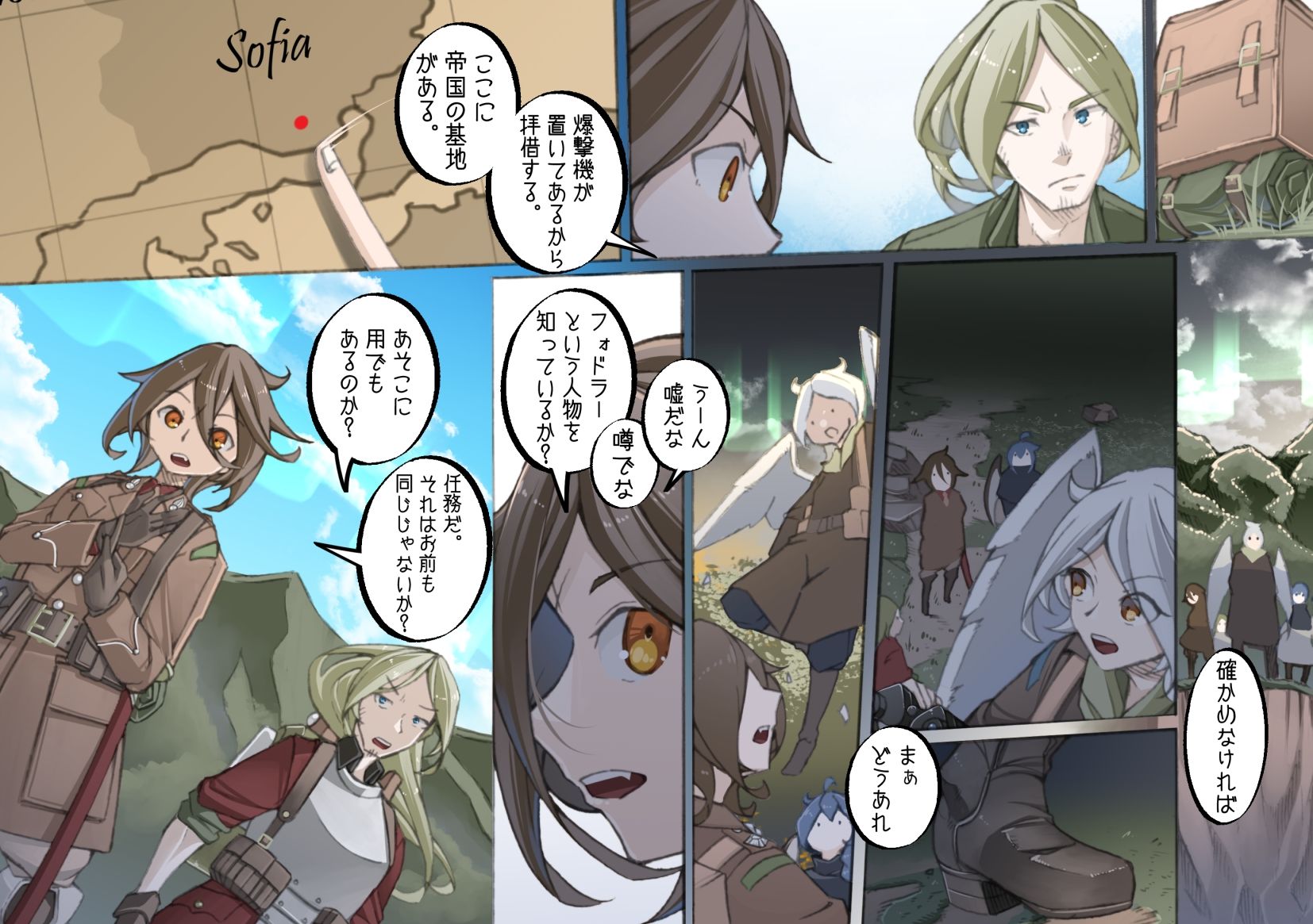 サンプル画像6:レイラインをこえたむこうに4(人手無し情報機関) [d_287194]